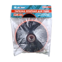 Тарелка опорная 8x125 мм для УШМ с липучкой и цилиндрическим хвостовиком, "Maximum" MX 09462 (2227) оптом